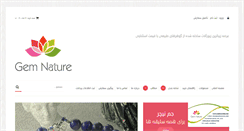 Desktop Screenshot of gemnature.com